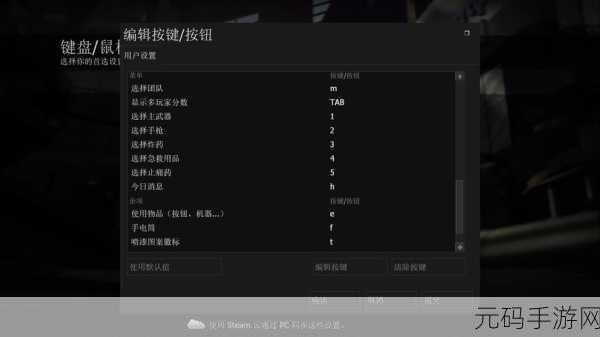 CF手游2025版键盘鼠标操作指南与按键设置全攻略