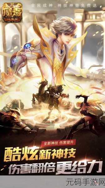 魔域口袋版，热血重燃，全新版本震撼来袭，一战到底！