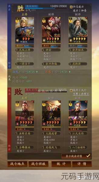 三国志战略版马腾武将攻略，奋勇当先，横扫战场