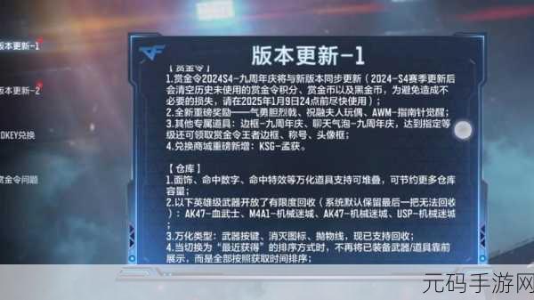 手游资讯，2025年CF内存占用优化攻略全面解析