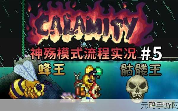 泰拉瑞亚手游重大更新，骷髅王法书ID详解及版本亮点揭秘