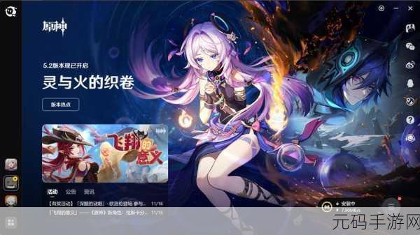 手游资讯，原神女角色尊严风波后的游戏设计文化反思与玩家呼声