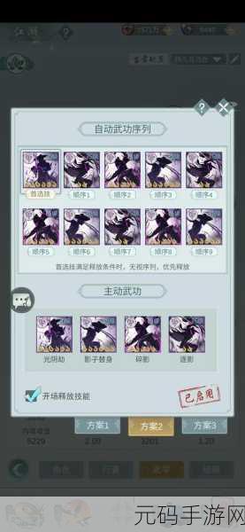 手游资讯，江湖悠悠天信门快攻流玩法深度剖析与实战思路