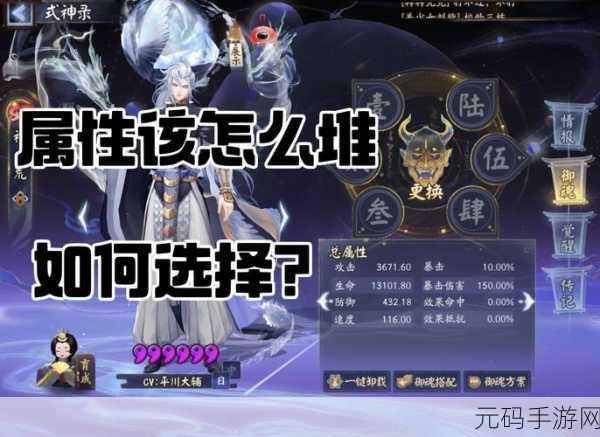 阴阳师手游热门解读,深度剖析御魂135位号搭配策略与最新御魂系统变革