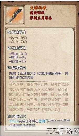 手游资讯，烟雨江湖五十级武器掉落全攻略