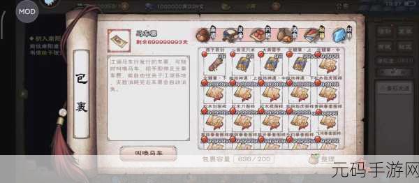 手游资讯,烟雨江湖五十级武器掉落全攻略