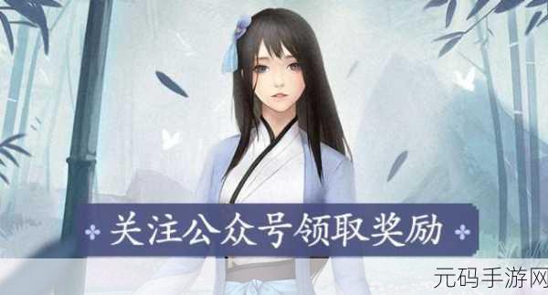 江湖悠悠黄粱村秘境通关秘籍与丰厚奖励全解析