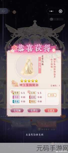梦幻模拟战SSR饰品深度解析，精灵腰带图鉴，引领资源管理策略新高度