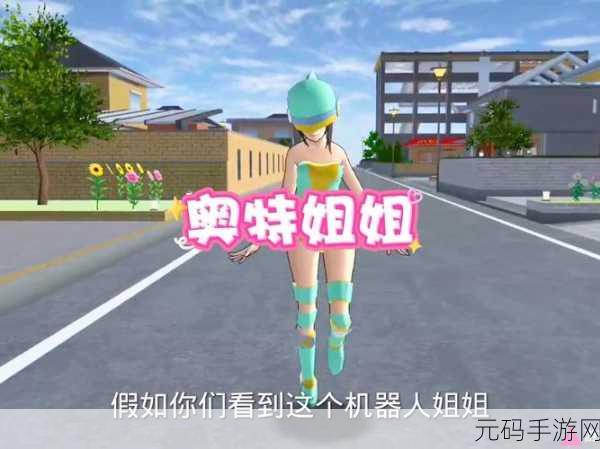 樱花校园模拟器（测试版）全新玩法大揭秘，探索无限可能的虚拟世界