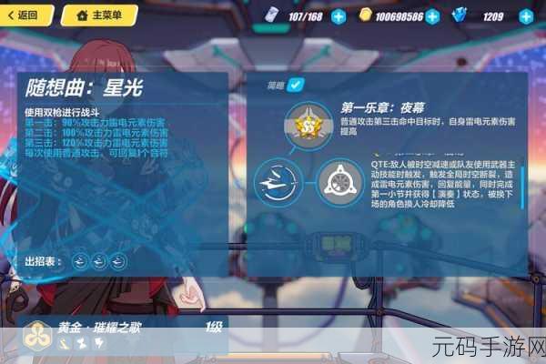 璀璨新星闪耀！崩坏学园2星灵守护射手版本全面解析