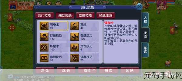 梦幻西游手游版2025年全新地图资讯速递