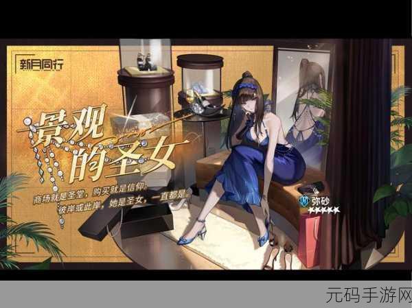 新月同行荔倾独特技能揭秘及手游市场新动向