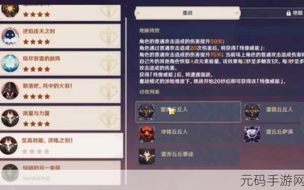 原神残像暗战第五天高效配队攻略及实战技巧详解