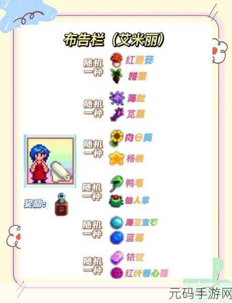 手游资讯，星露谷物语金星献祭之谜新版本深度解析