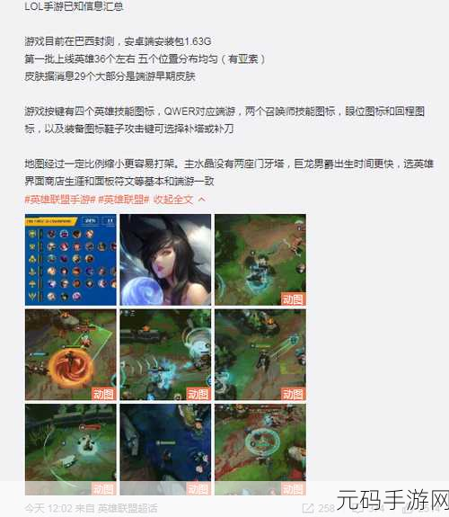 LOL手游流畅度优化指南,帧数调整与游戏体验提升