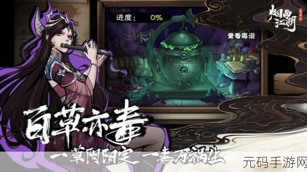 烟雨江湖少年恩仇任务全攻略与剧情深度探索