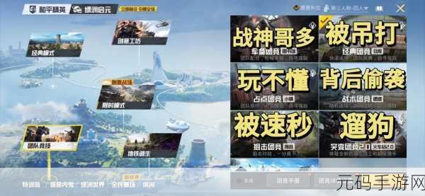 绝地求生刺激战场，全面解析最强捡空投策略与技巧攻略