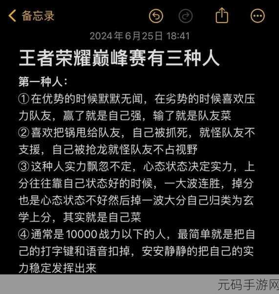 王者荣耀新手进阶秘籍,掌握这些技巧,上分之路畅通无阻!