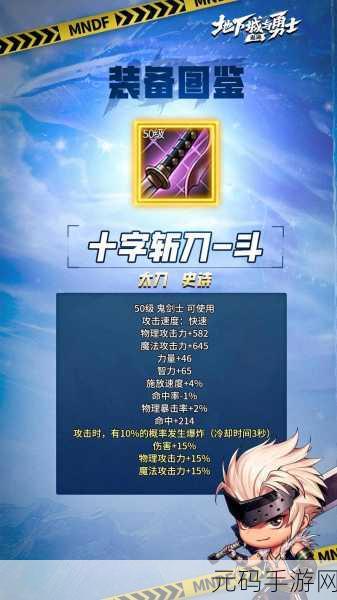 DNF手游史诗装备闪耀更新,爆款补丁揭秘与深度赏析