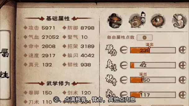 烟雨江湖拳法攻略大全，解锁所有拳法与修炼秘籍