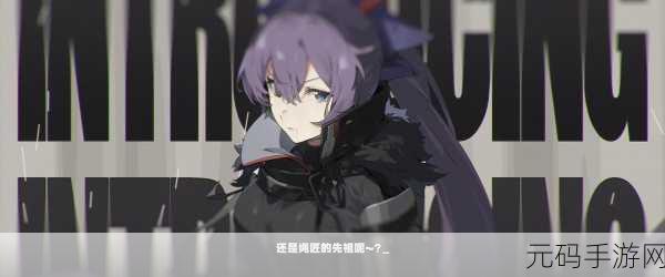手游资讯，深度解析零之战线维克斯技能机制，探索战斗新策略
