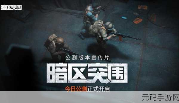 暗区突围小型工厂悬停点新版本深度解析与玩法预告