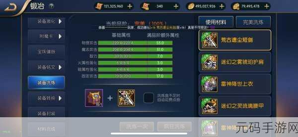 阿拉德之怒手游，普通装备高效激化攻略及实战指南深度解析
