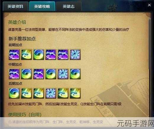 手游资讯，解锁最强蜗牛诸葛亮，全面攻略与资源管理技巧