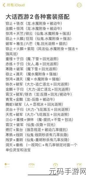 新大话西游2免费版职业选择全解析，助你畅游西游世界
