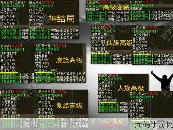 新大话西游2免费版职业选择全解析,助你畅游西游世界