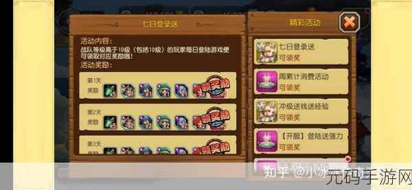 刀塔传奇远征币高效兑换策略全解析