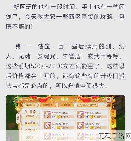 梦幻西游2025新规则解读，摆摊出售物品等级要求及热门交易趋势深度剖析