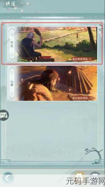 江湖悠悠第二章第四关完美过关指南，图文攻略详解