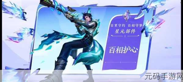 王者荣耀风潮席卷,骚白卫衣引领时尚潮流新风尚