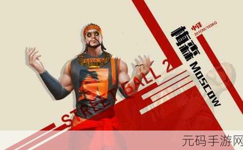 街头篮球手游马库斯技能搭配全攻略
