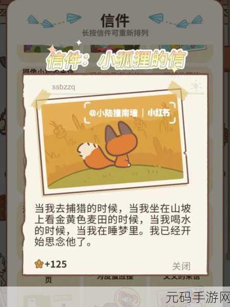 动物餐厅狐狸毕业季信件解锁攻略，毕业季信件一深度解析与解锁指南