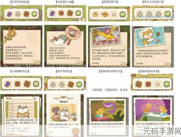 动物餐厅狐狸毕业季信件解锁攻略,毕业季信件一深度解析与解锁指南