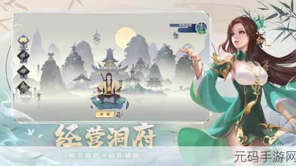 凡人修仙传挂机版手游，轻松修仙新体验，畅游仙界正当时