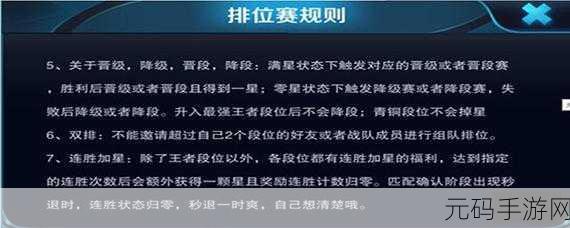 王者荣耀三排段位差异应对策略,携手队友,跨越鸿沟,共赴荣耀之巅
