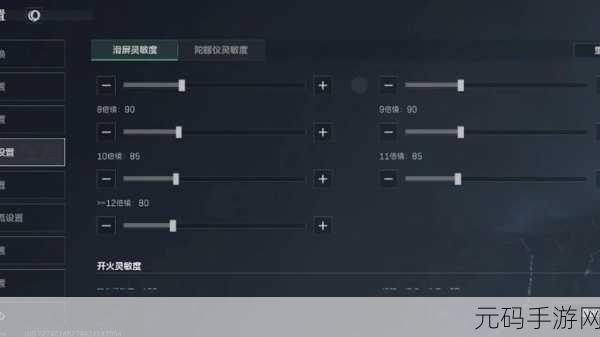 三角洲行动UI音量设置新指南，解锁隐藏调节，尽享优化体验