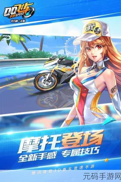 QQ飞车手游键盘操作上线，开启竞速新风尚！