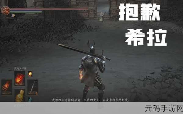 黑暗之魂3 DLC2深度解析，希拉套装获取攻略与高效资源管理策略