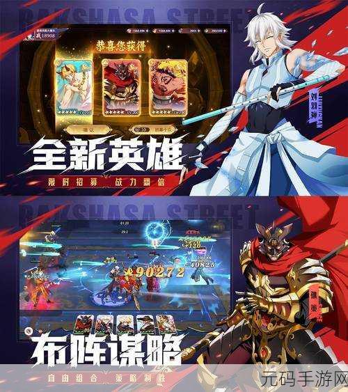 镇魂街3D，从零开始的热血征途，征服虚拟与现实的冒险新篇章
