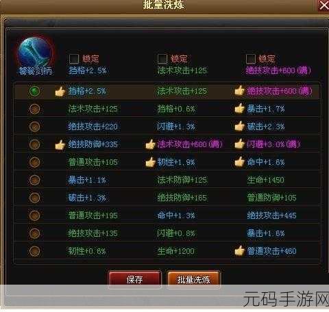 神仙道武力石属性增益详解及最新加成效果震撼发布