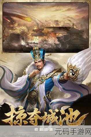 手游资讯指令,揭秘2025年热门手游攻城三国志战场霸主
