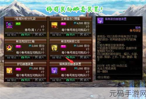 DNF装扮邮递装置稀有，深入解析职业跨越特性