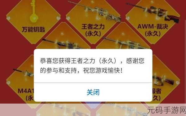 CF枪王自助餐，120元能否稳出大奖？深度解析活动机制
