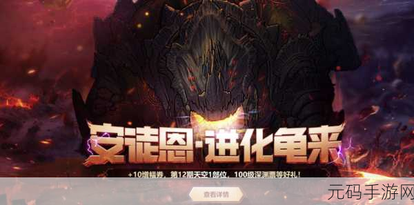 DNF手游安图恩版本震撼更新,冒险之旅再度启程