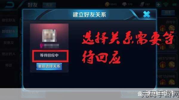 王者荣耀解除亲密关系功能详解，轻松管理你的游戏社交圈