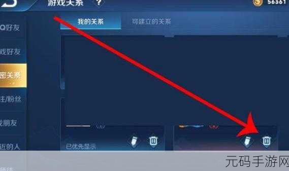 王者荣耀解除亲密关系功能详解，轻松管理你的游戏社交圈